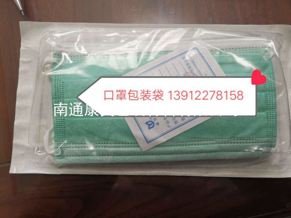 醫(yī)用口罩自動包裝材料